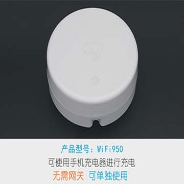 WIFI型无线漏水探测报警器